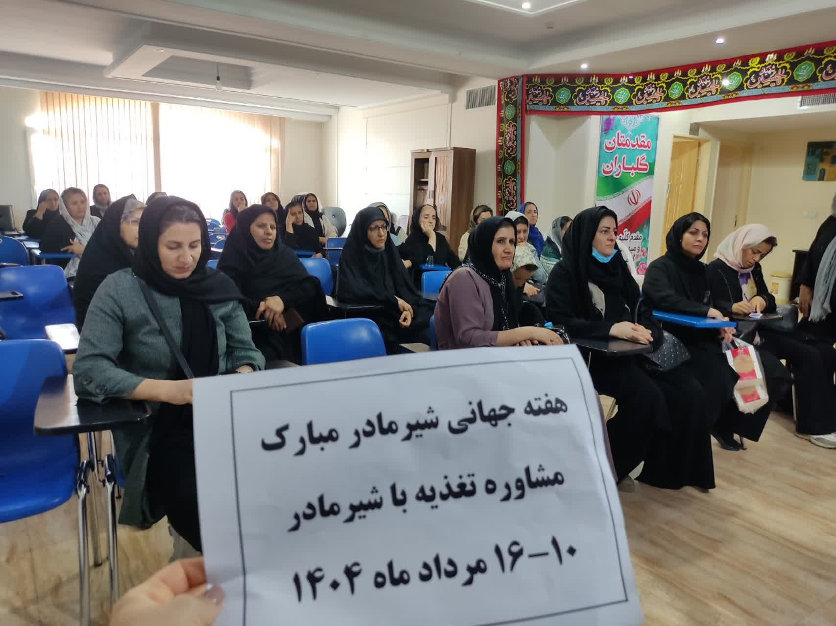 معرفی خدمات رایگان بهداشتی مراکز سلامت، کلاس‌های آمادگی برای زایمان طبیعی، کلینیک‌های مشاوره شیرمادر