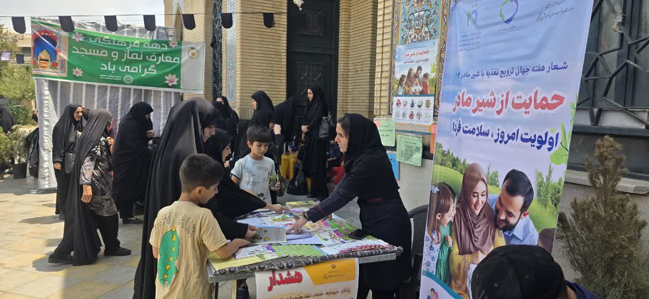 ارائه مشاوره های بهداشتی از قبیل تشویق به فرزندآوری، ازدواج آسان و تحکیم بنیان خانواده، فواید تغذیه با شیرمادر