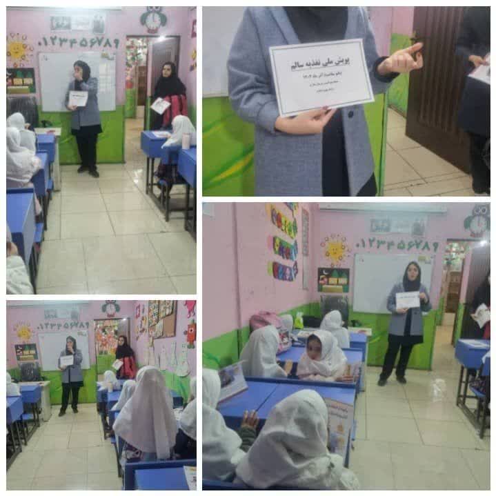  نهادینه‌سازی عادات غذایی سالم و افزایش آگاهی دانش‌آموزان در راستای حفظ و ارتقای سلامت 