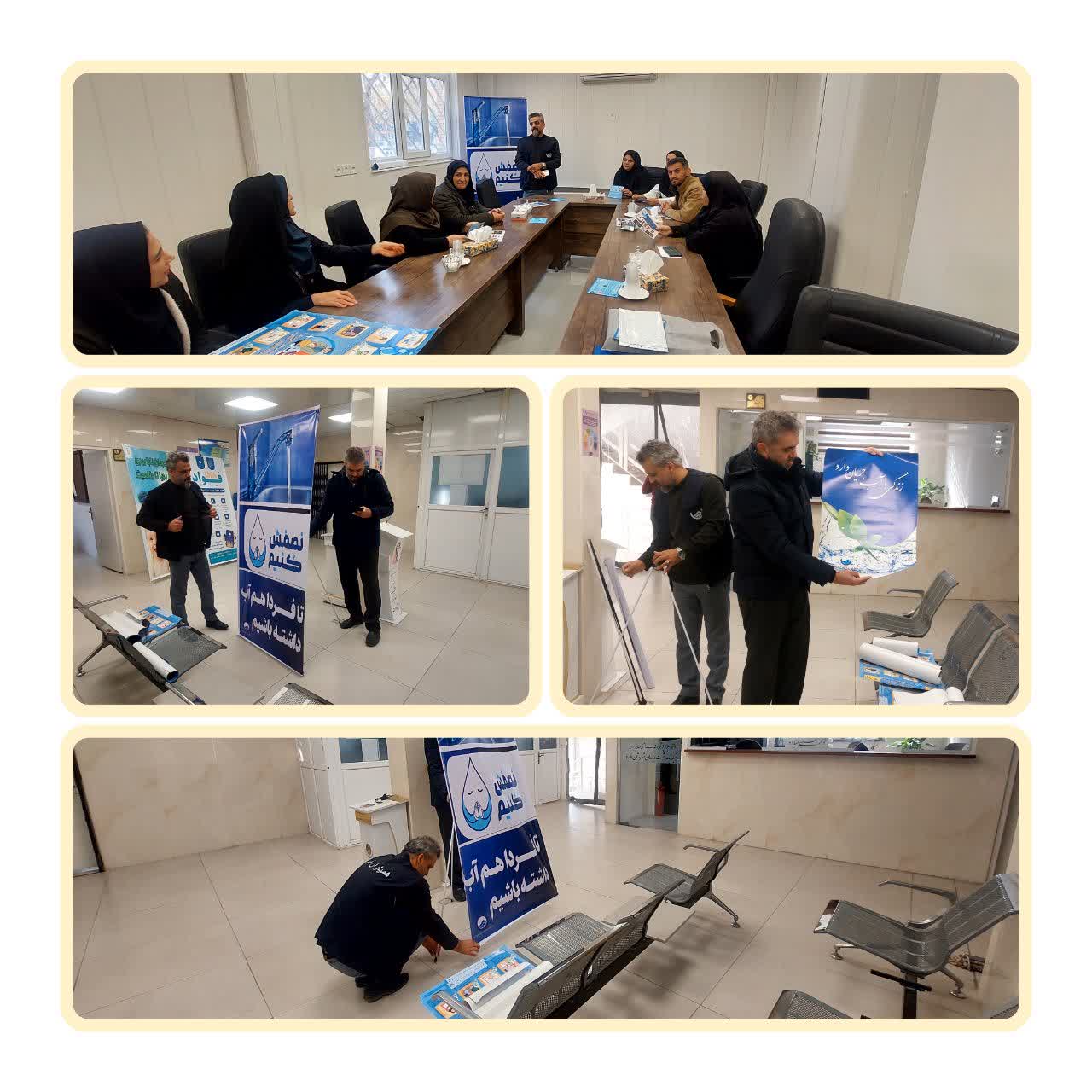 توزیع پمفلت و بروشورهای مصرف بهینه آب و نصب بنر در ستاد