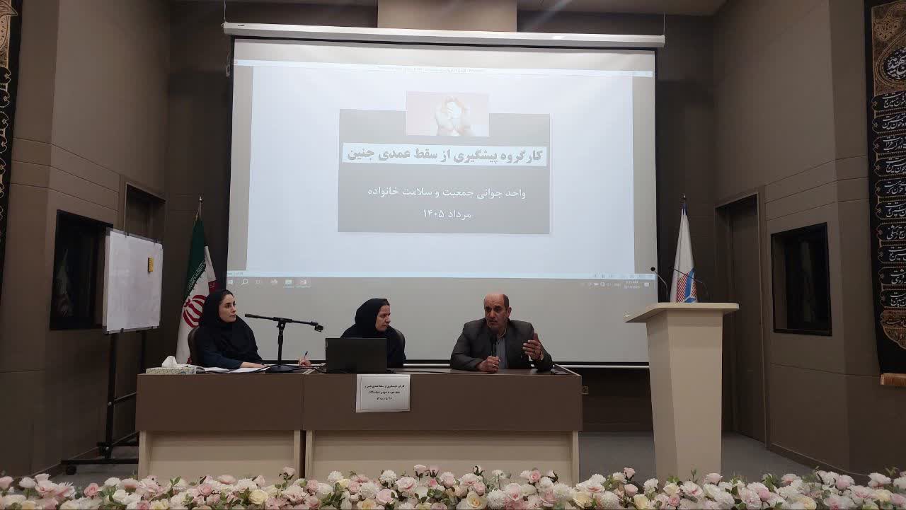 جلسه پایش، و پیشگیری از سقط خود به خودی 