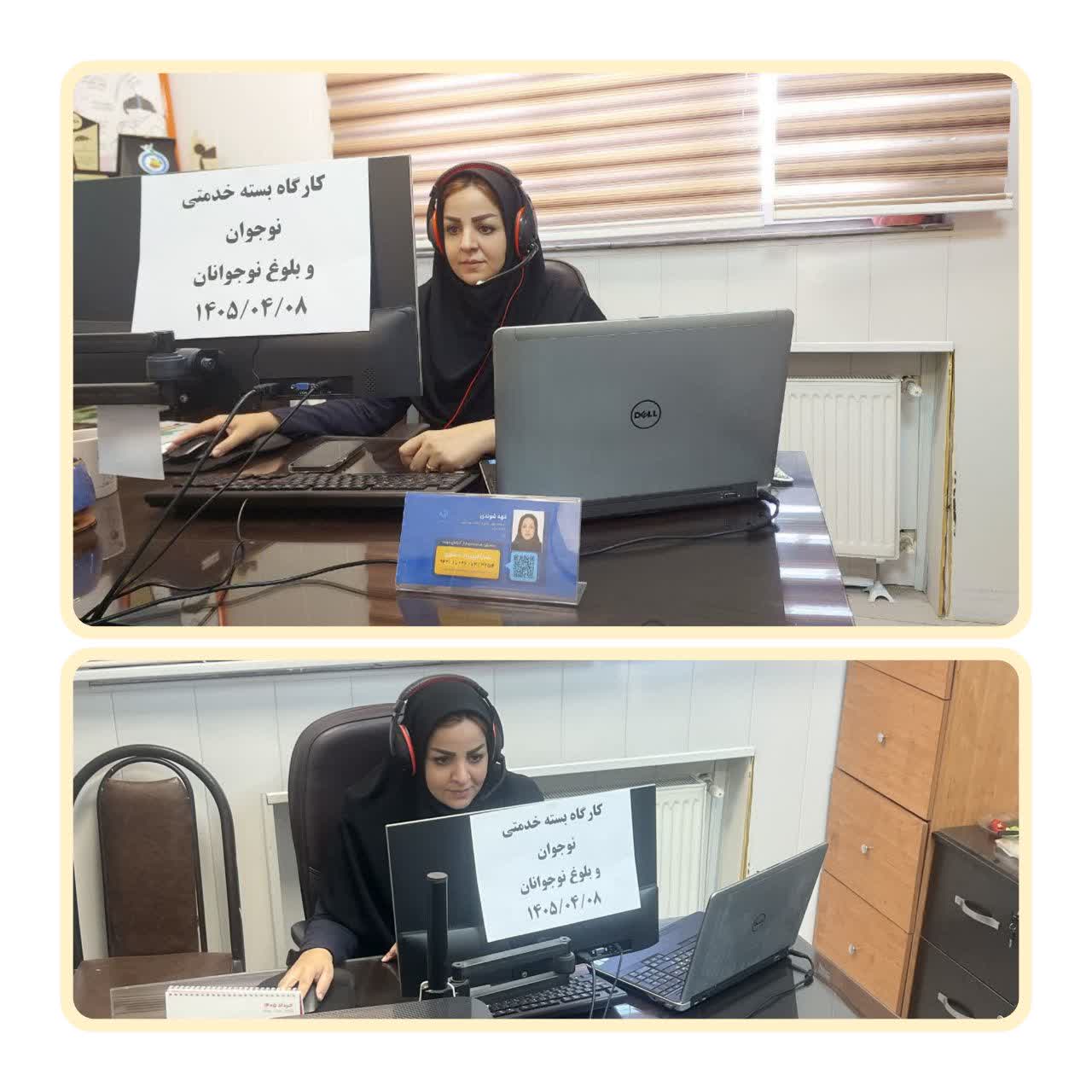  وبینار افزایش کیفیت مراقبت دانش آموزان