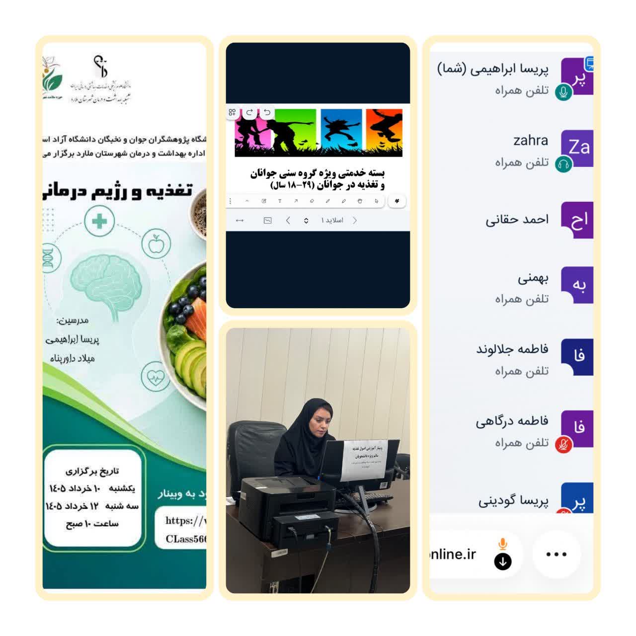  تشریح ۷ عنوان کاربردی در حوزه تغذیه 