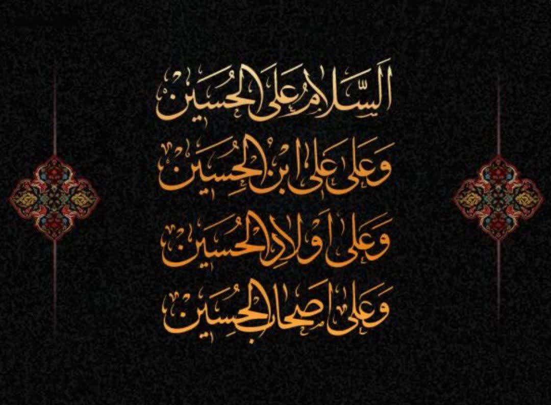 فرارسیدن عاشورای حسینی تسلیت باد