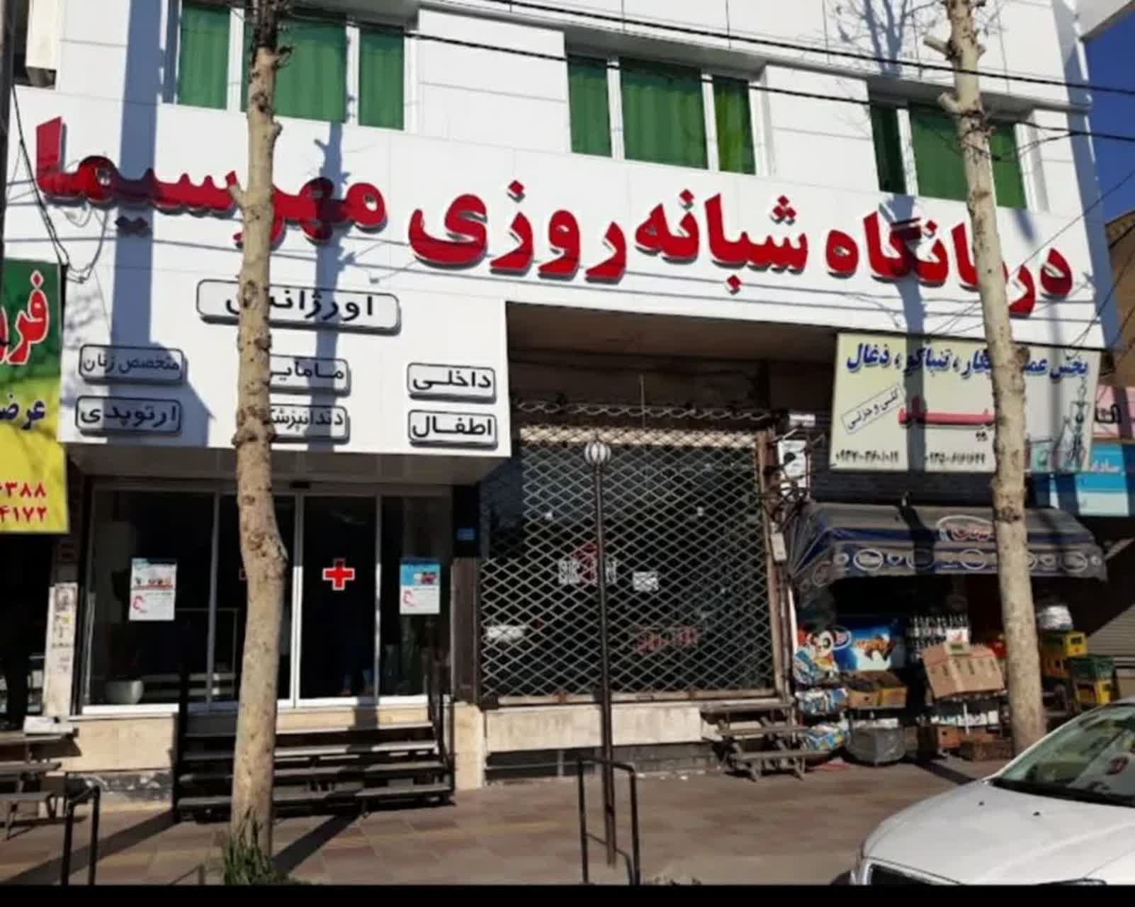 اهمیت گزارش بیماری های مذکور به مسئول فنی درمانگاه