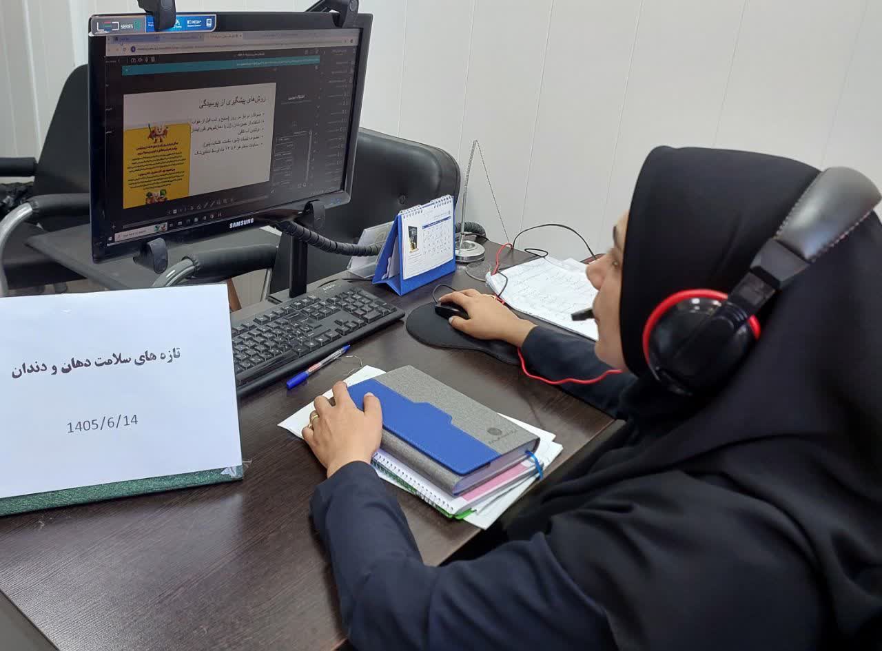 تاکید بر اهمیت تشخیص زودهنگام پوسیدگی و ثبت معاینات در سامانه سیب