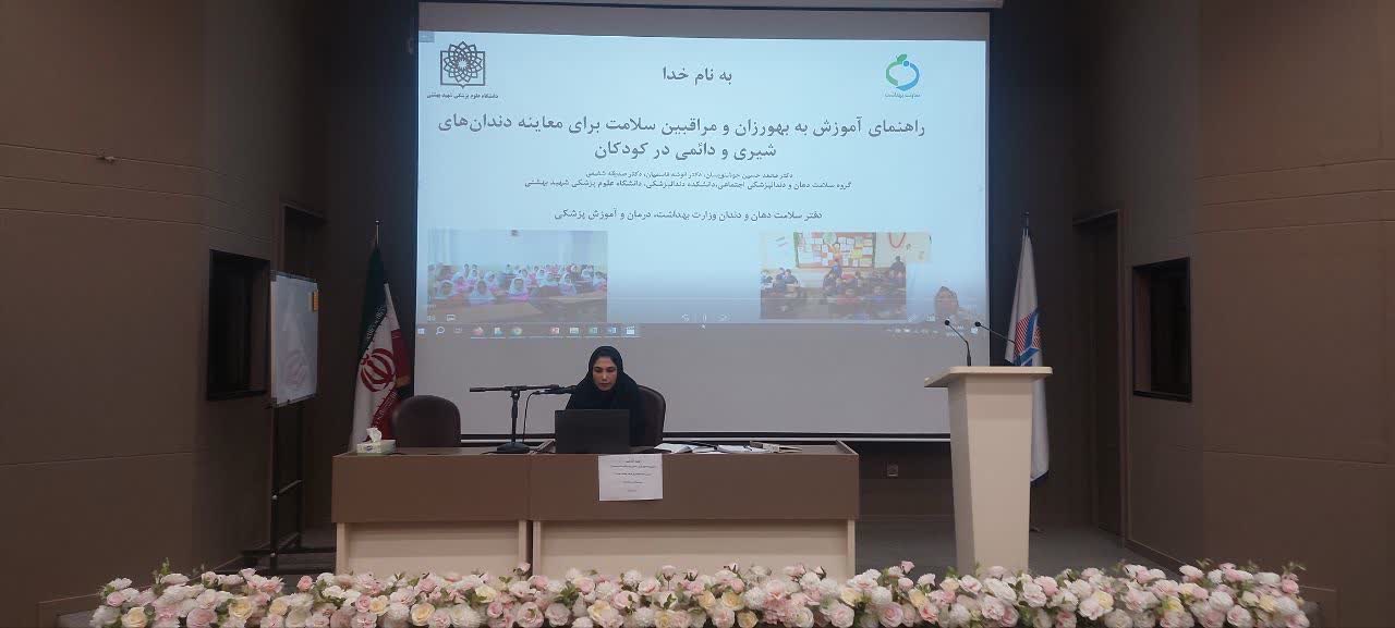  آموزش نحوه معاینه دهان و دندان و استفاده از کودک به عنوان نمونه عملی 